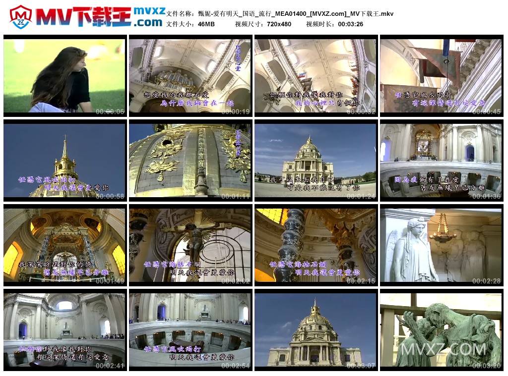 甄妮-爱有明天_国语_流行_MEA01400